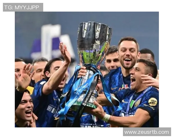 国际米兰迎战强敌全力出击 力争联赛三连胜提升冠军希望